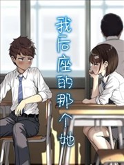 国漫 竹马计划 在线观看封面
